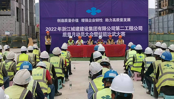 【城建新聞】積極開展質(zhì)量月活動(dòng)，提升質(zhì)量管理水平